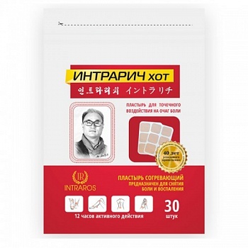 Согревающий пластырь для точечного воздействия на очаг боли INTRARICH HOT